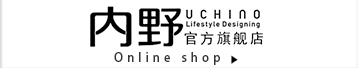 Go to UCHINO 内野旗舰店-天猫Tmall.com