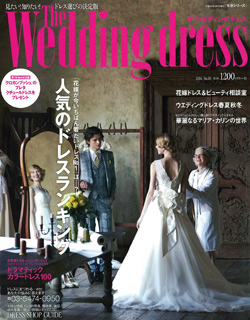 『The Wedding Dress』 No.01 （ウインドアンドサン）