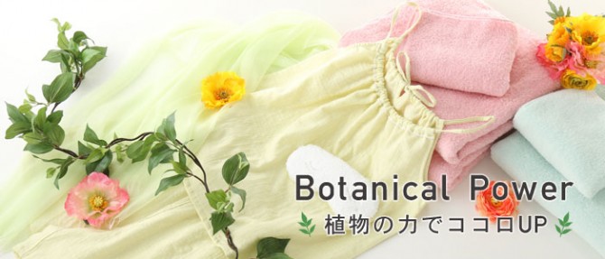 TOUCH WEB SHOP｜「Botanical Power」特集ページ http://touch-e.com/shopping/products/list.php?category_id=257