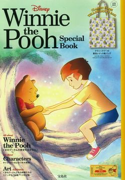 Disney Winnie the Pooh Specail Book