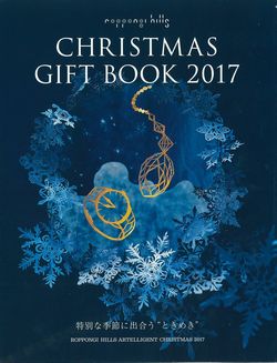 Christmas GIFT BOOK 2017
