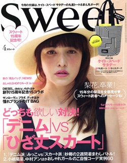 『Sweet』 4月号 （宝島社）