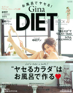 20150120gina-diet