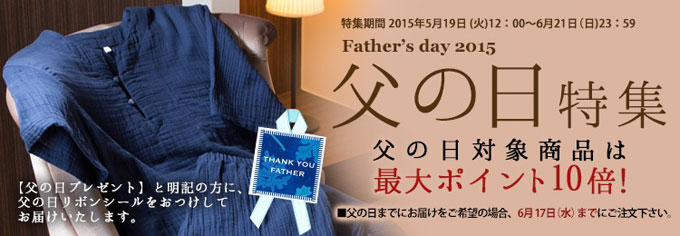 fathersday2015