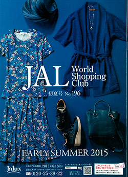 『JAL World Shopping Club』 初夏号No.196（Jalux）