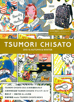 『TSUMORI CHISATO』 2015-16（宝島社）