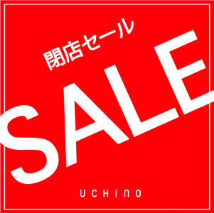 uchino_sale