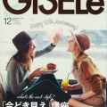 『GISELe』12月号（主婦の友社）