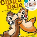 『Chip'n Dale チップとデール Fan Book 』e-MOOK