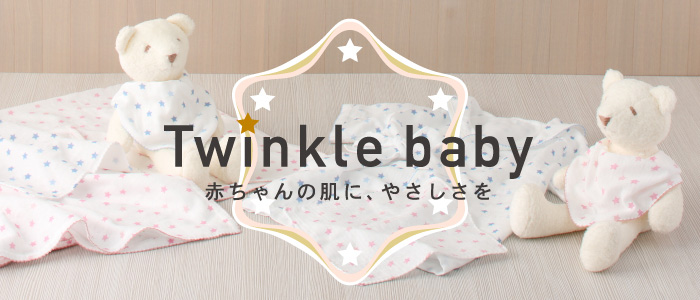 Twinkle baby