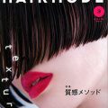 『HAIR MODE』3月号（女性モード社）
