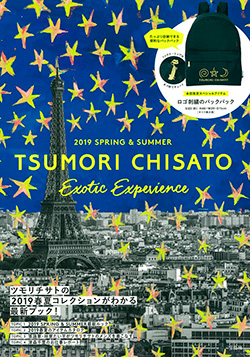 TSUMORI CHISATO　201 SPRING&SUMMER