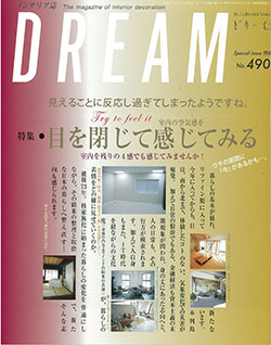 『DREAM』No.490（どりーむ編集局）