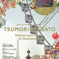 『TSUMORI CHISATO 2018 AUTUMN & WINTER』（宝島社）