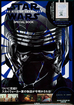 STAR WARS SPECIAL BOOK